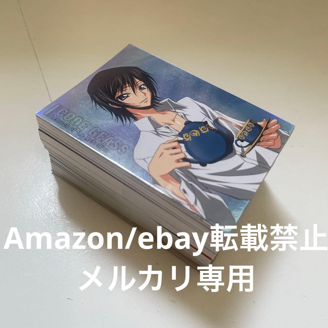 コードギアス反逆のルルーシュ ExtraStage 全90種 カードダス