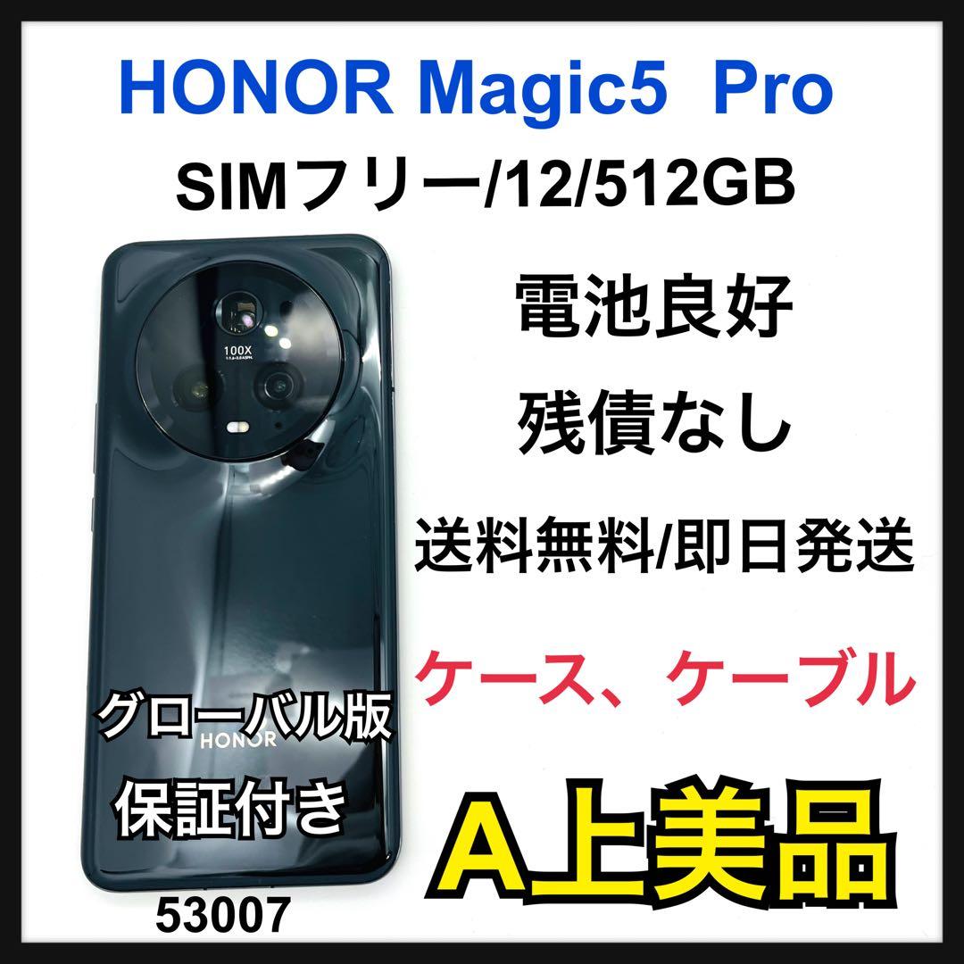 A Honor Magic 5 Pro 512 GB SIMフリー　グリーン