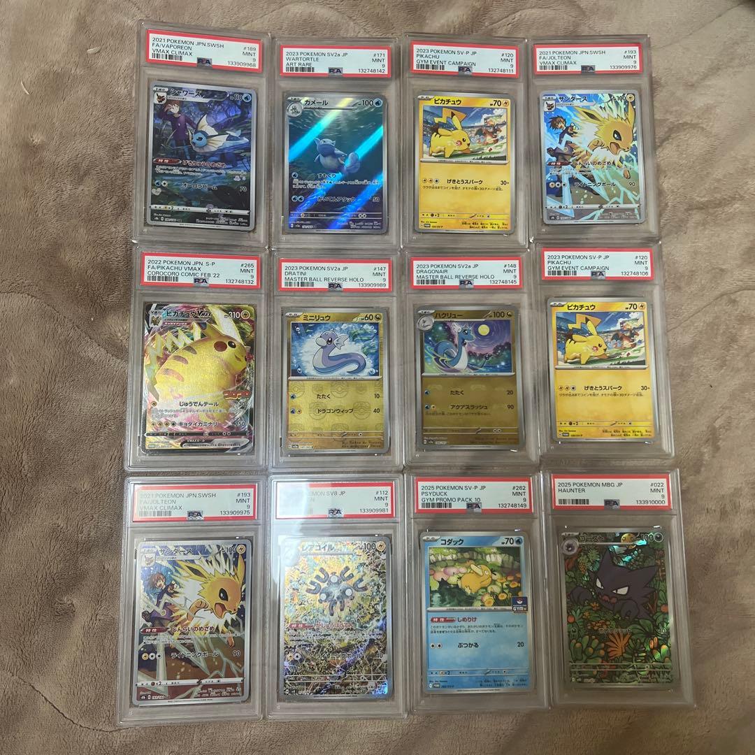 ポケモンカード PSA9 まとめ売り　ピカチュウ　最終値下げ