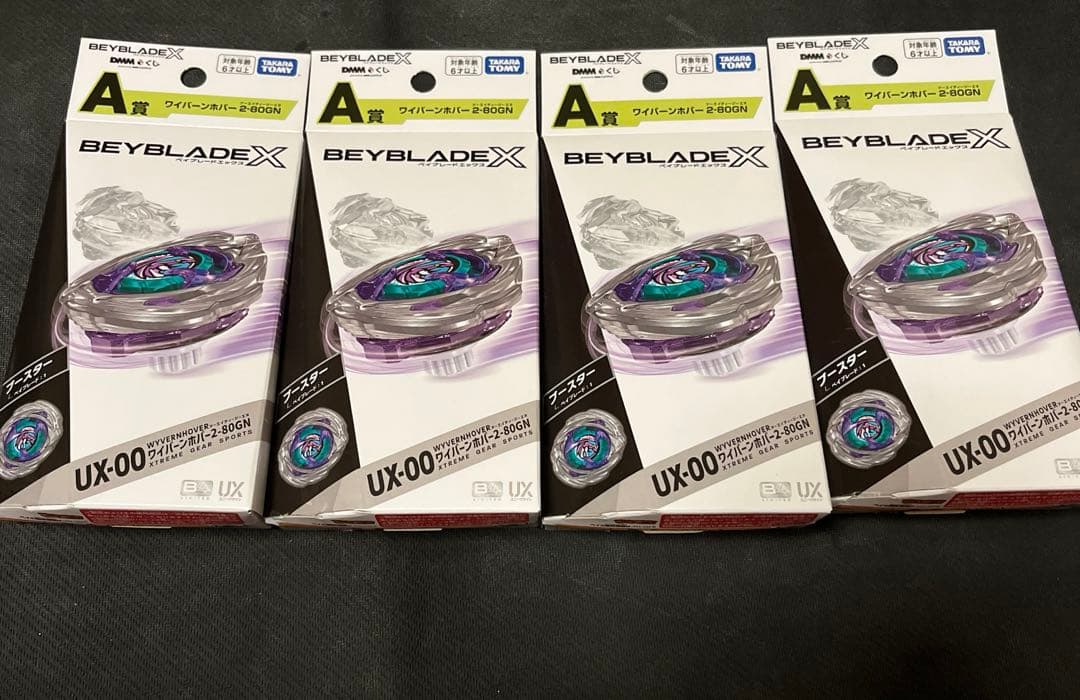新品未開封 UX-00ワイバーンホバー2-80GN 4個セット ベイブレードX