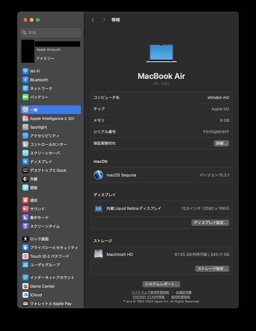 MacBookAir (2022, 13インチ, 8GB, M2, 通常利用済)