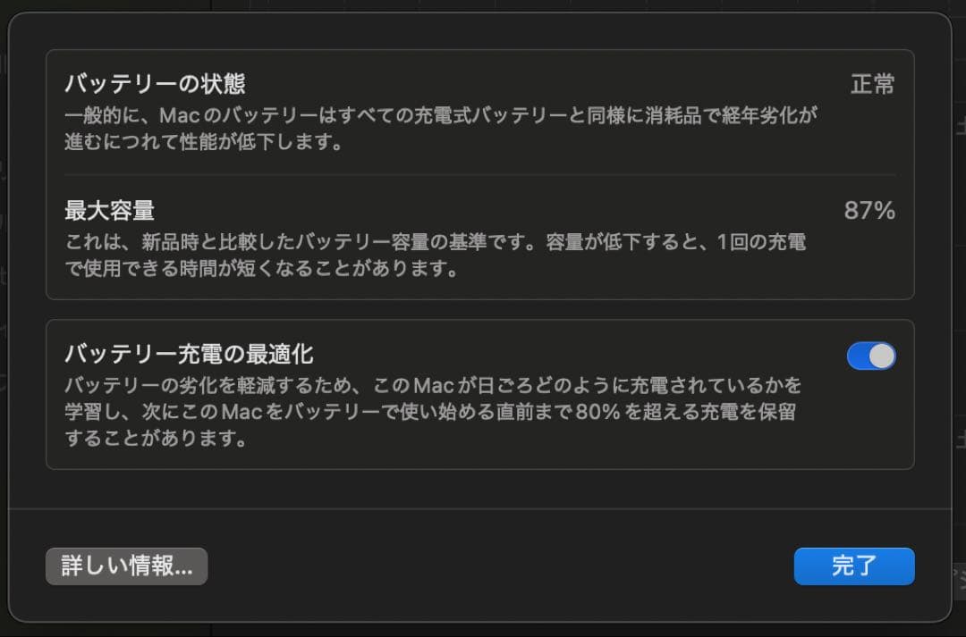 MacBookAir (2022, 13インチ, 8GB, M2, 通常利用済)