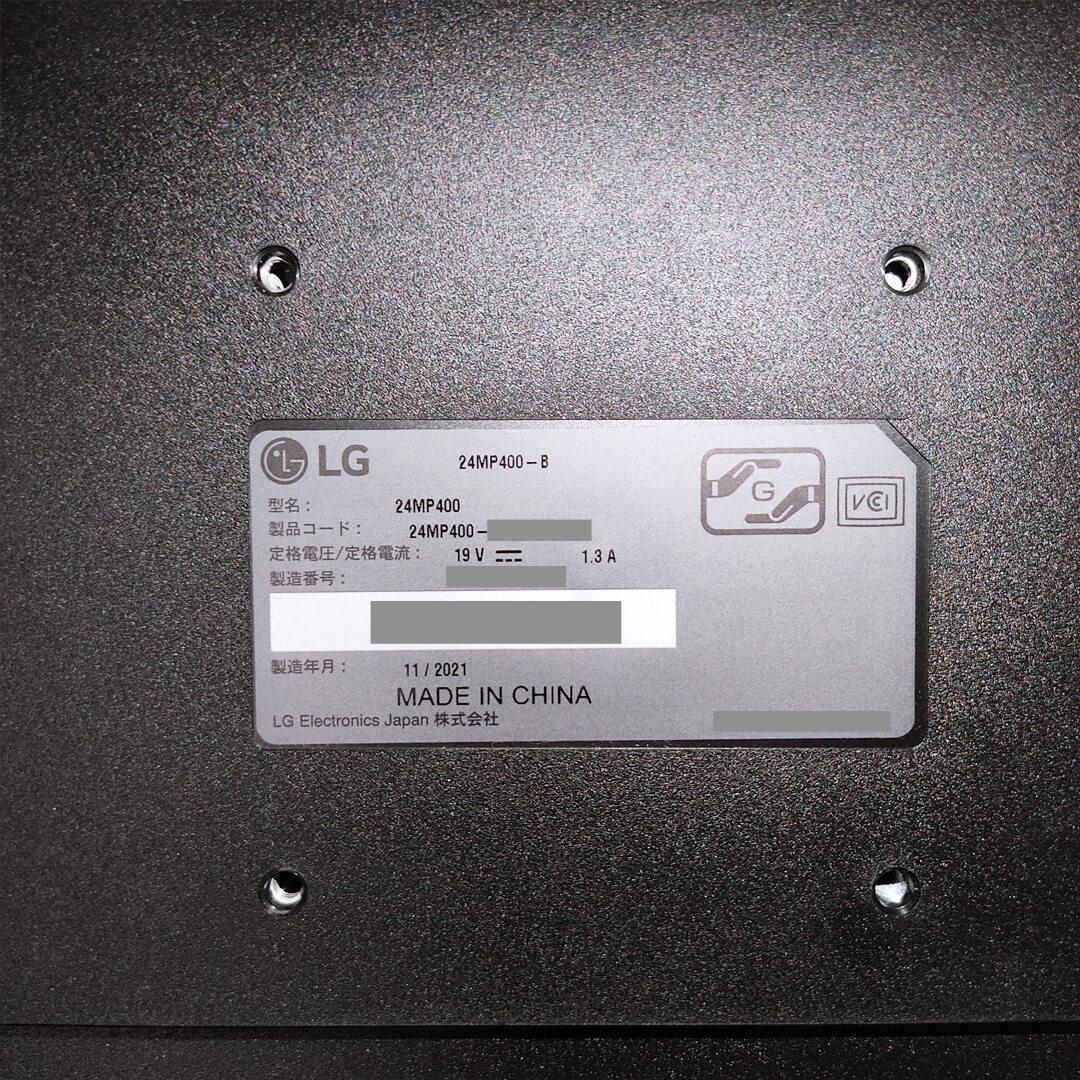 LG23.8インチIPSフルHDゲーミングモニター24MP400-B