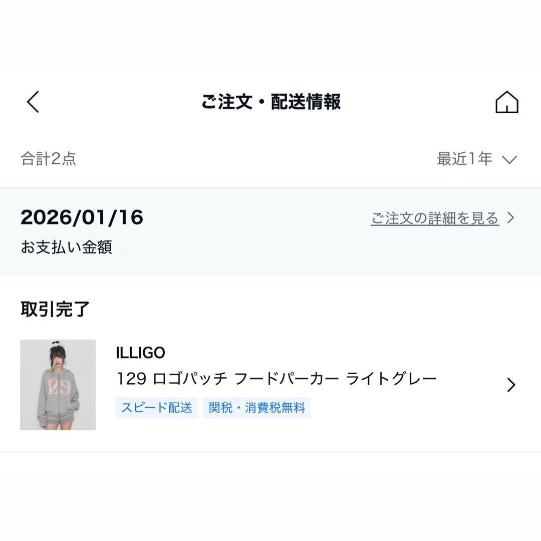 ILLIGO 129 ロゴパッチ フードパーカー ライトグレー ピンク