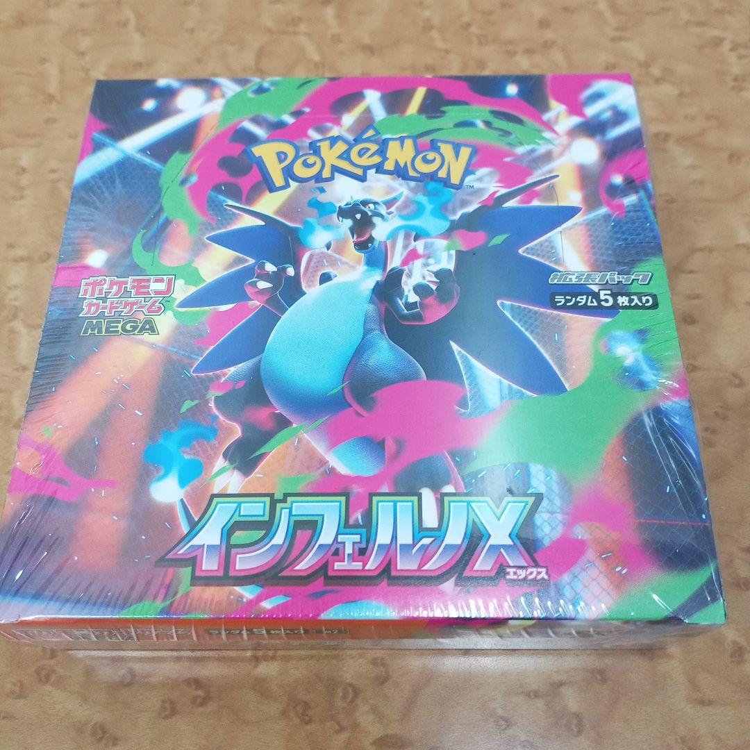 か*い様 ポケモンカードゲーム インフェルノX 未開封シュリンク付き
