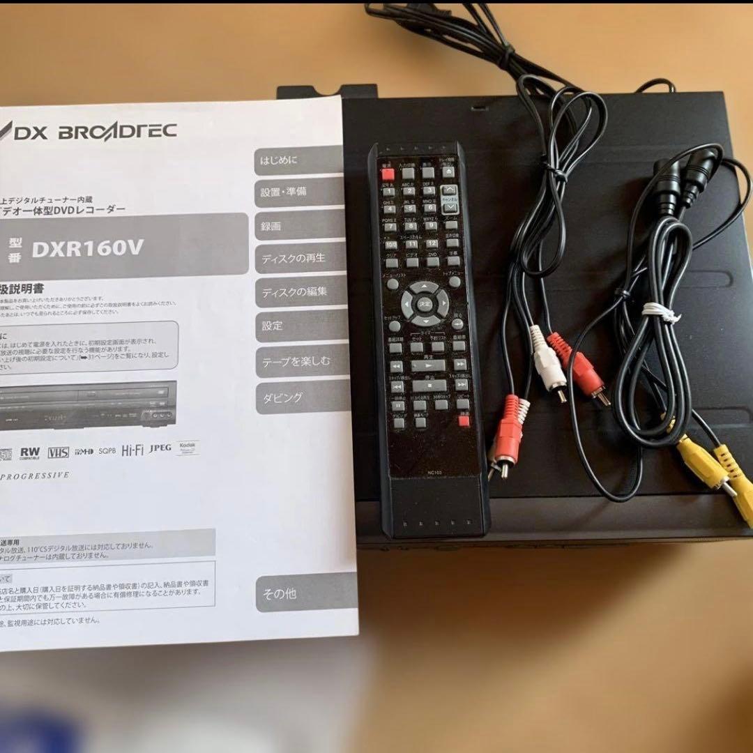 VHS ビデオ一体型DVDレコーダー　DXR160V