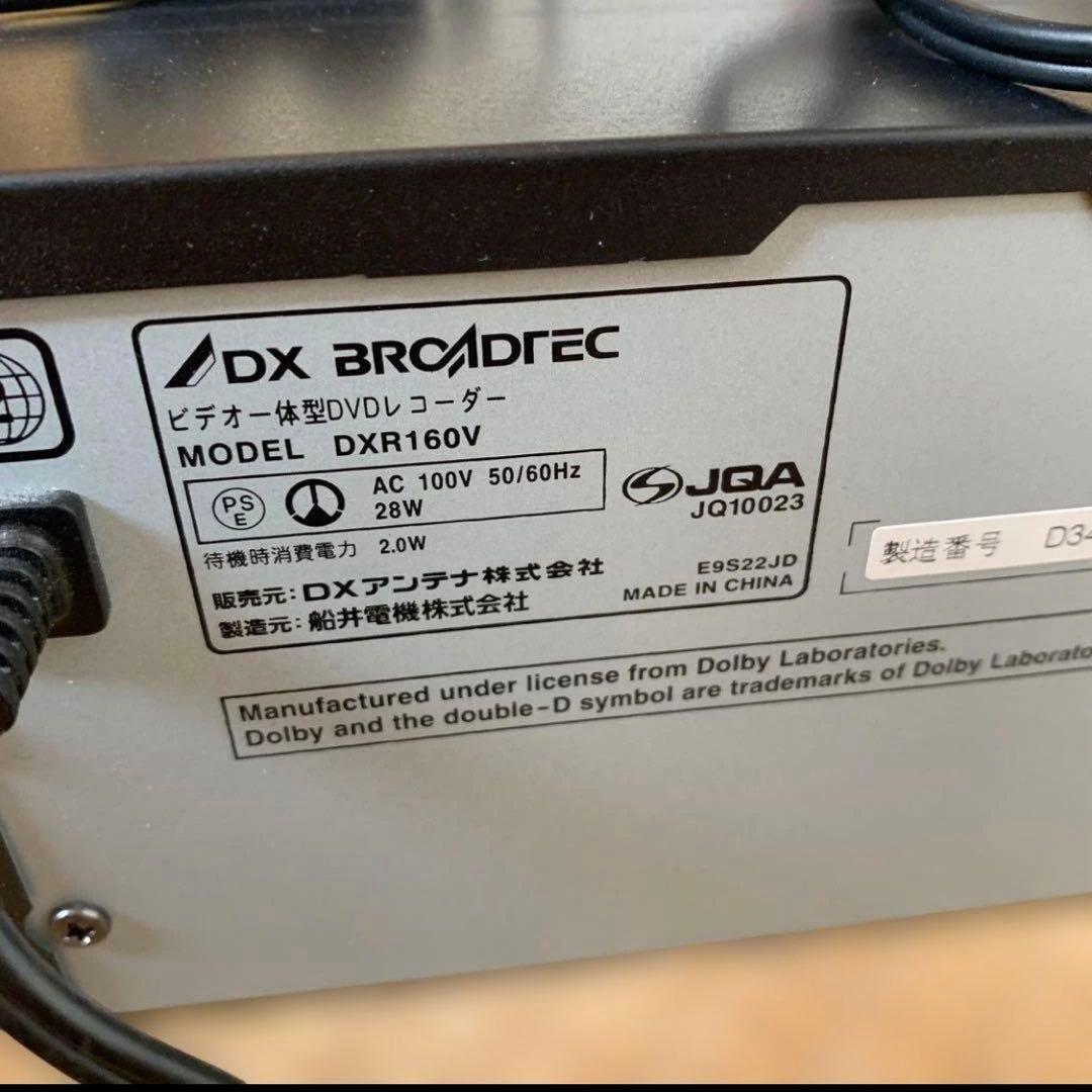 VHS ビデオ一体型DVDレコーダー　DXR160V