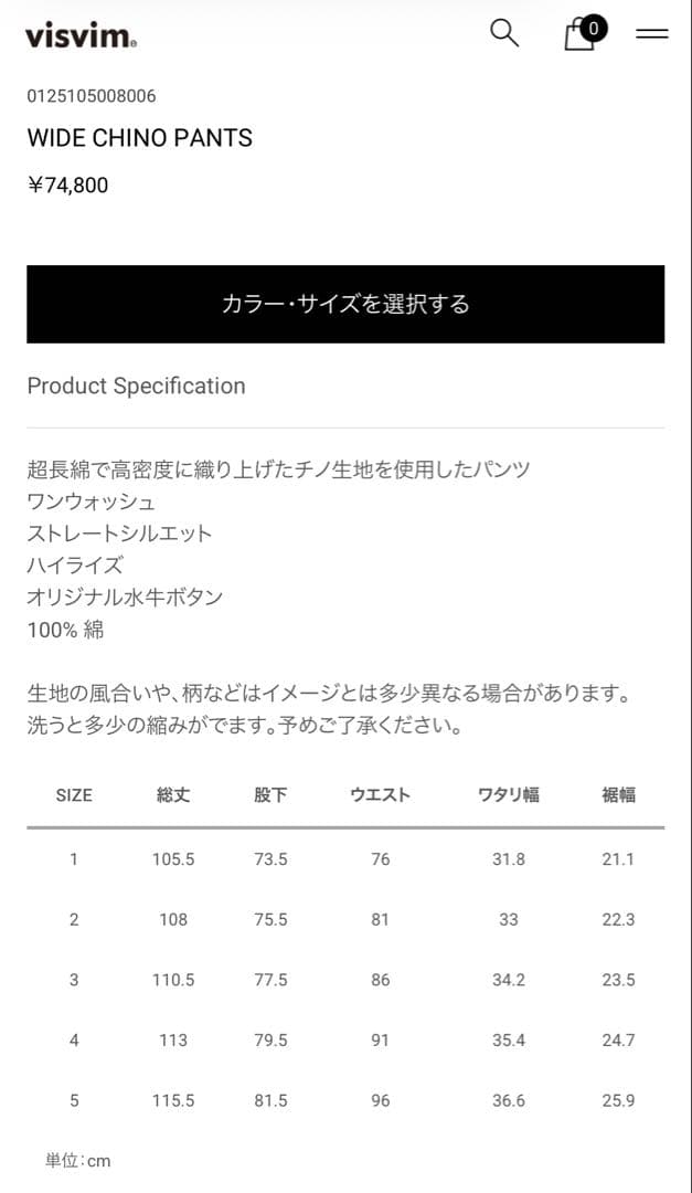 visvim 25ss WIDE CHINO PANTS LT.GREEN 3番