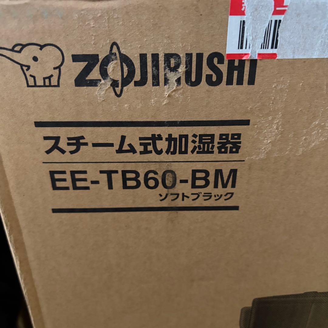 未使用 開封 象印 スチーム式加湿器 EE-TB60-BM ブラック