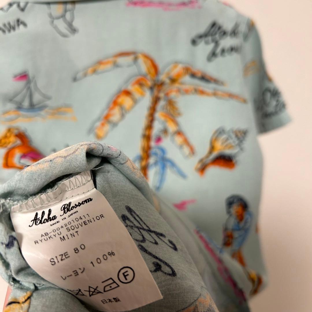 アロハブロッサム　80 アロハシャツ　キッズ　2枚セット