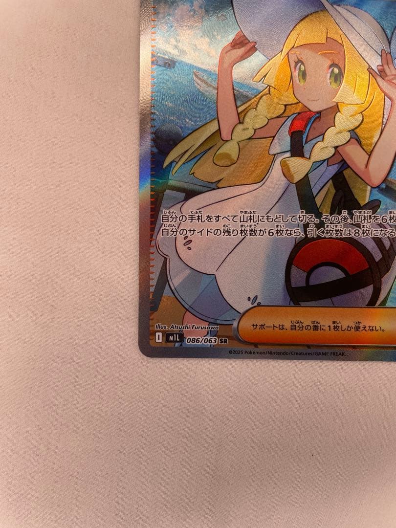 【美品】リーリエの決心 SR