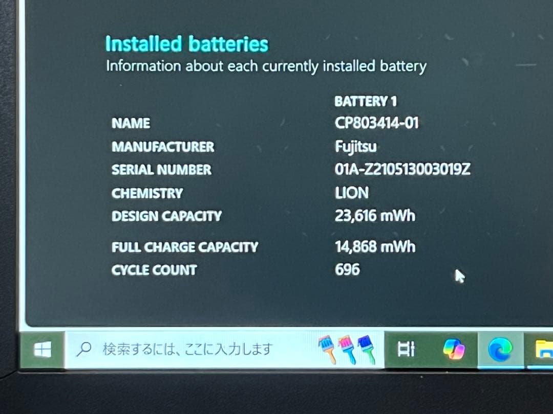 ジャンク LIFEBOOK U9311 i5-1145G7 8G 256GB