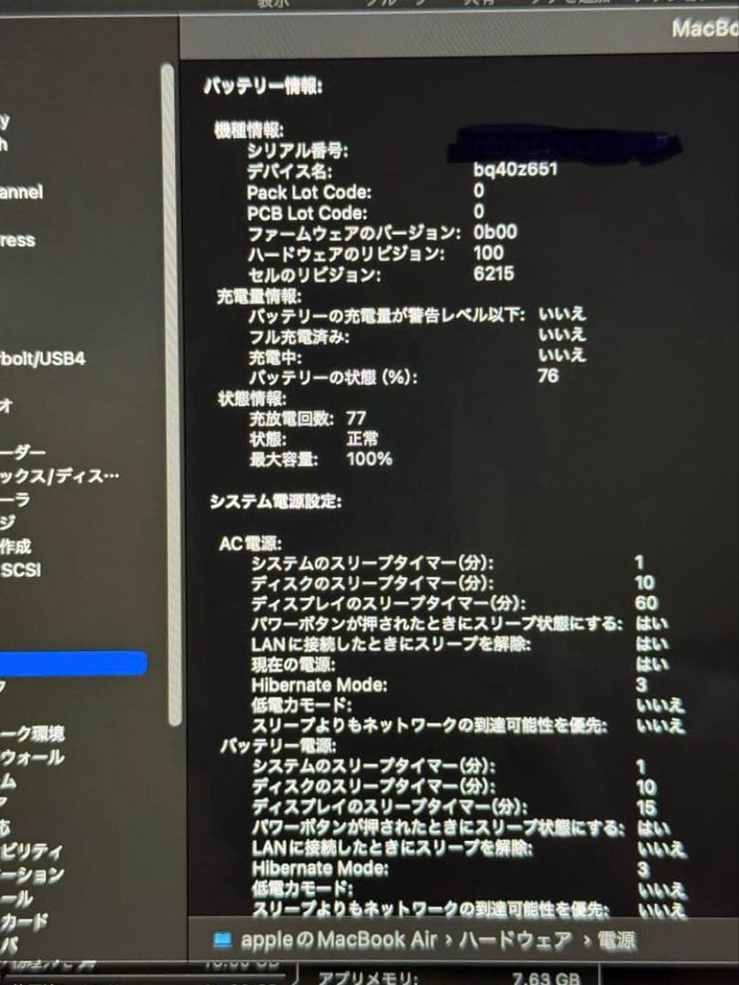 【美品】 M2 MacBook Air メモリ16GB SSD512GB