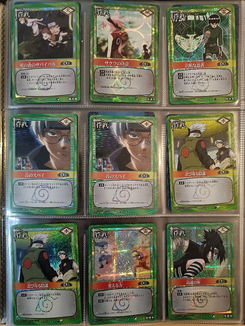 【値下げ可】【まとめ売り、バラ売り】ナルトカード　UR32枚 SR78枚