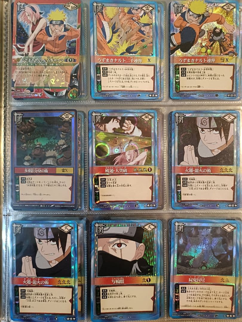 【値下げ可】【まとめ売り、バラ売り】ナルトカード　UR32枚 SR78枚