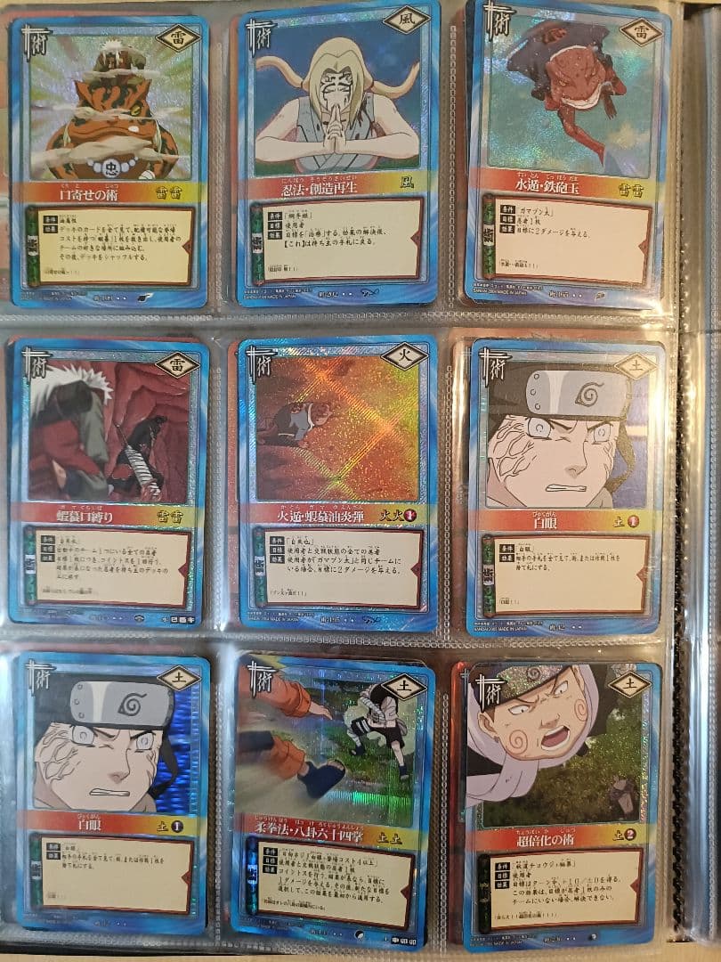 【値下げ可】【まとめ売り、バラ売り】ナルトカード　UR32枚 SR78枚