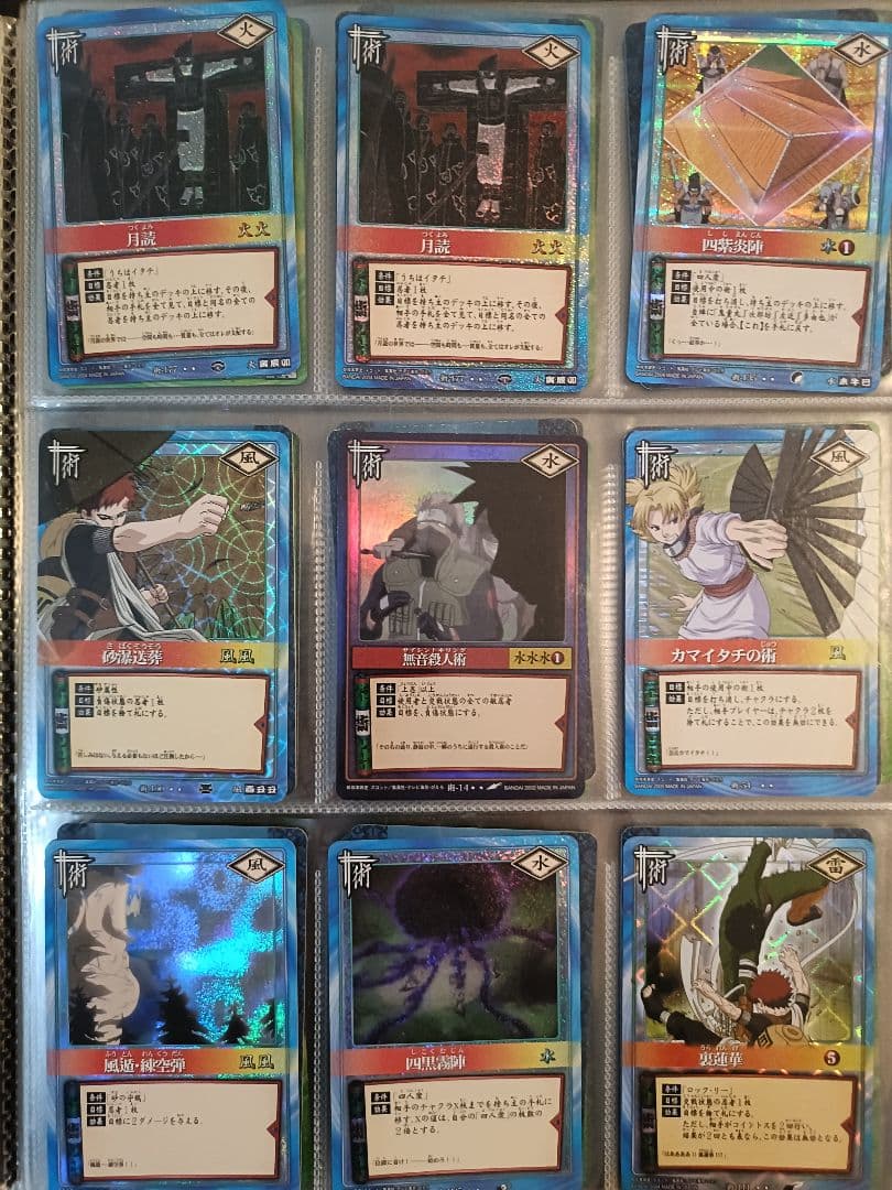 【値下げ可】【まとめ売り、バラ売り】ナルトカード　UR32枚 SR78枚