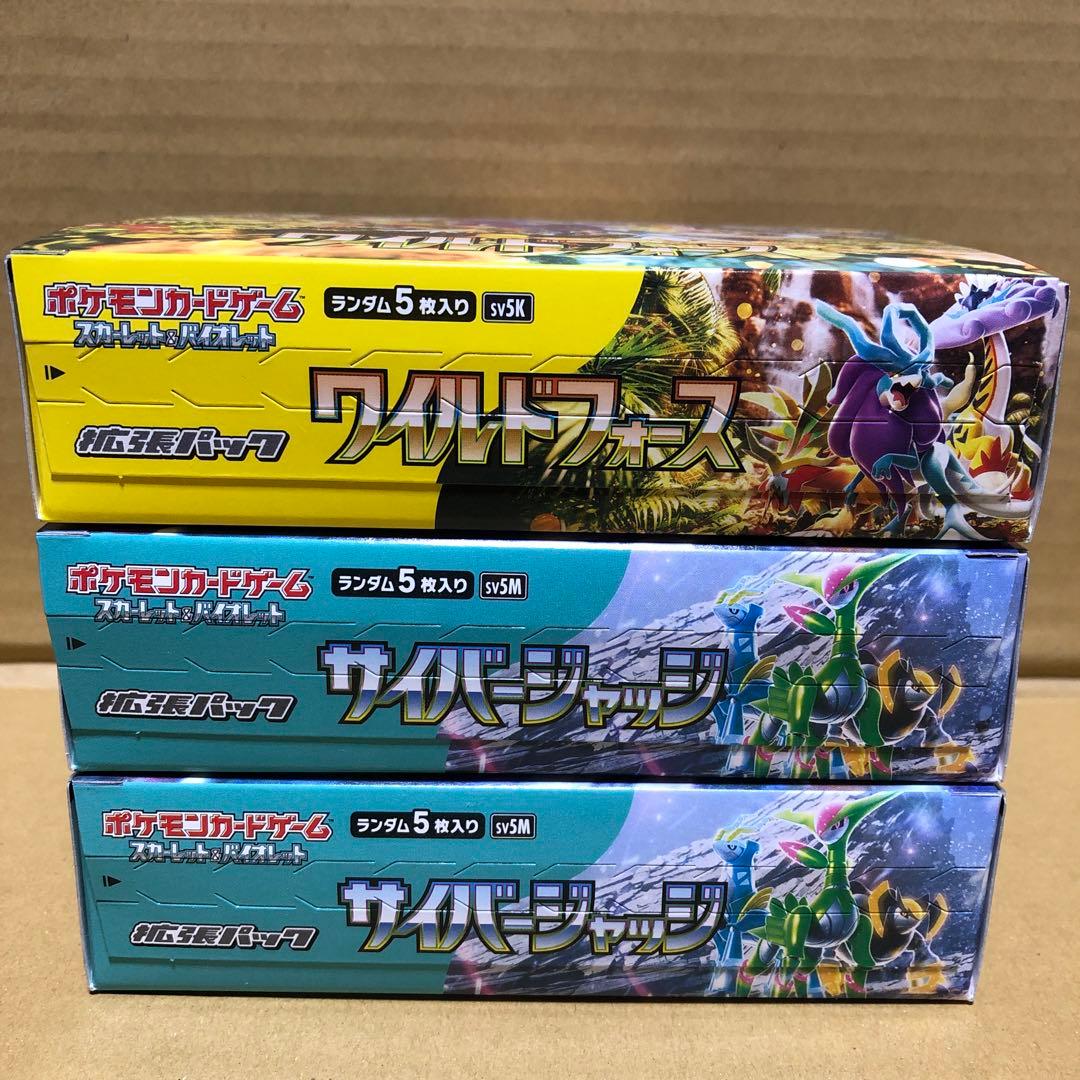 サイバージャッジ 2BOX ワイルドフォース 1BOX