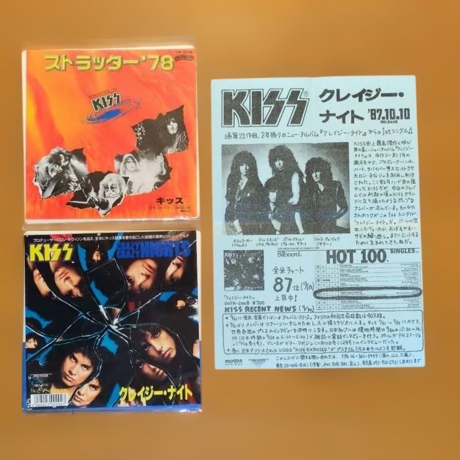 《オマケ付き》キッス／シングル • レコード【見本盤】2枚