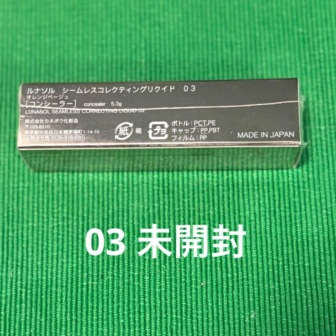 【ミー様】コスメ4点セット