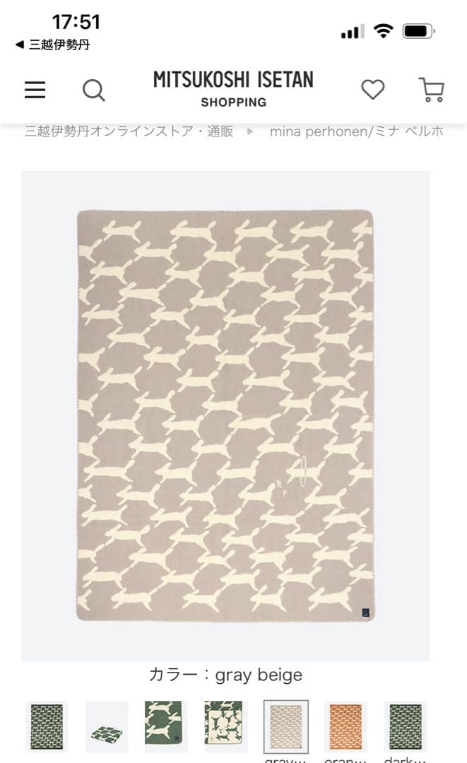 【mina perhonen】 run run run ブランケットLサイズ