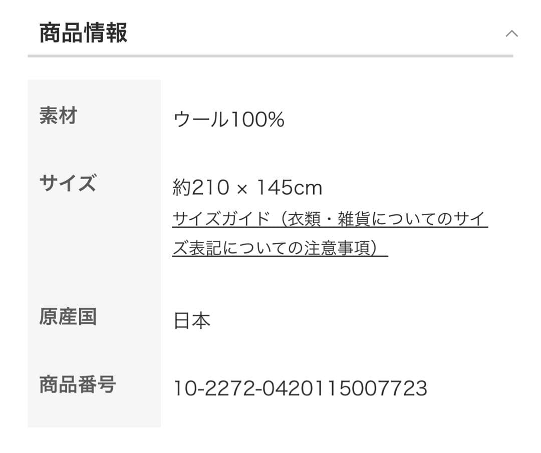 【mina perhonen】 run run run ブランケットLサイズ