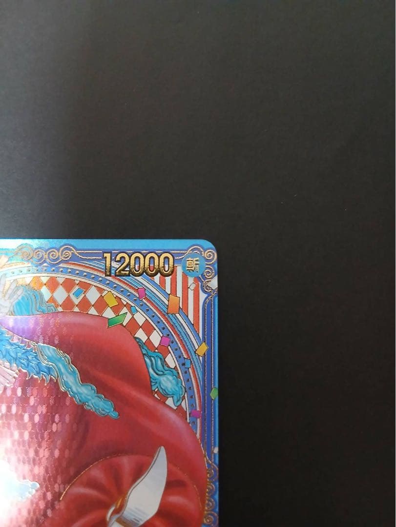 ワンピースカード 蒼海の七傑 OP09-051 バギー SP 金