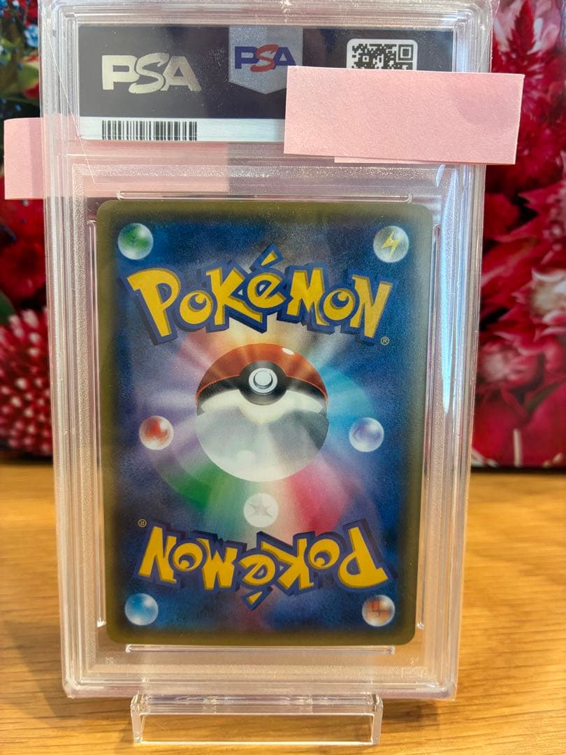 ポケモンカード　ゴクリン CP3 PSA10 ポケキュンコレクション