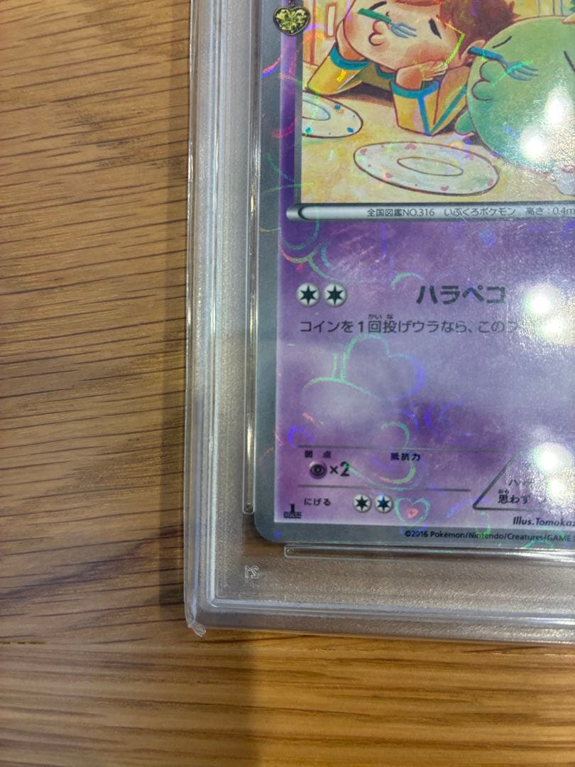 ポケモンカード　ゴクリン CP3 PSA10 ポケキュンコレクション