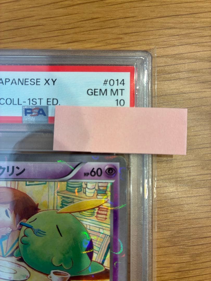 ポケモンカード　ゴクリン CP3 PSA10 ポケキュンコレクション