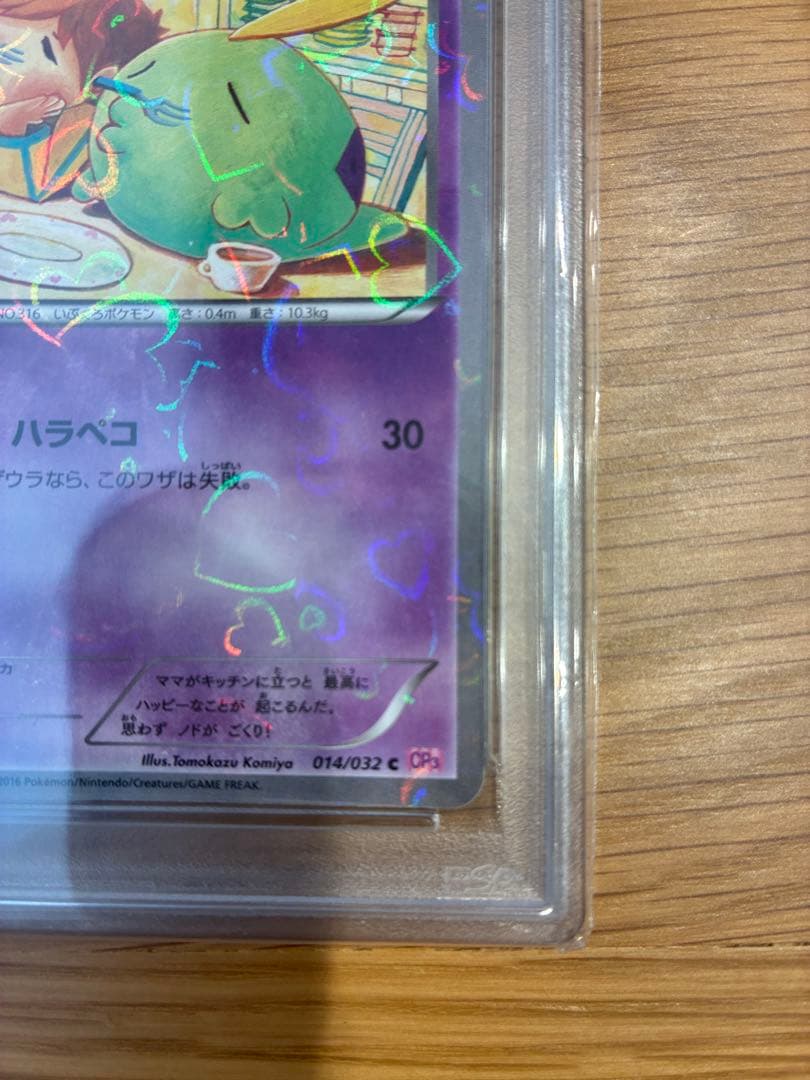 ポケモンカード　ゴクリン CP3 PSA10 ポケキュンコレクション