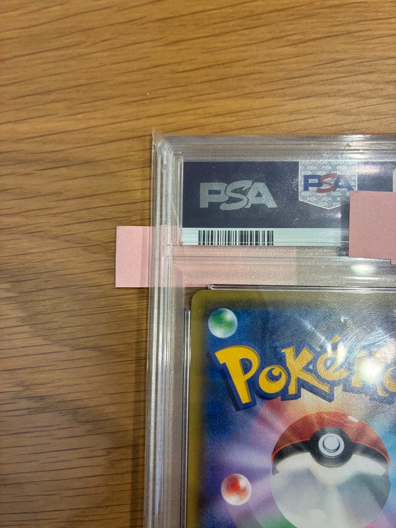 ポケモンカード　ゴクリン CP3 PSA10 ポケキュンコレクション