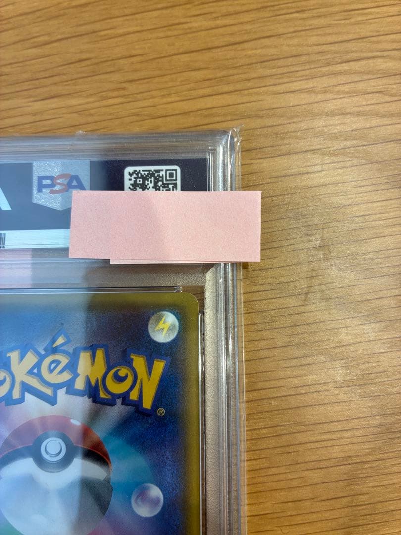 ポケモンカード　ゴクリン CP3 PSA10 ポケキュンコレクション