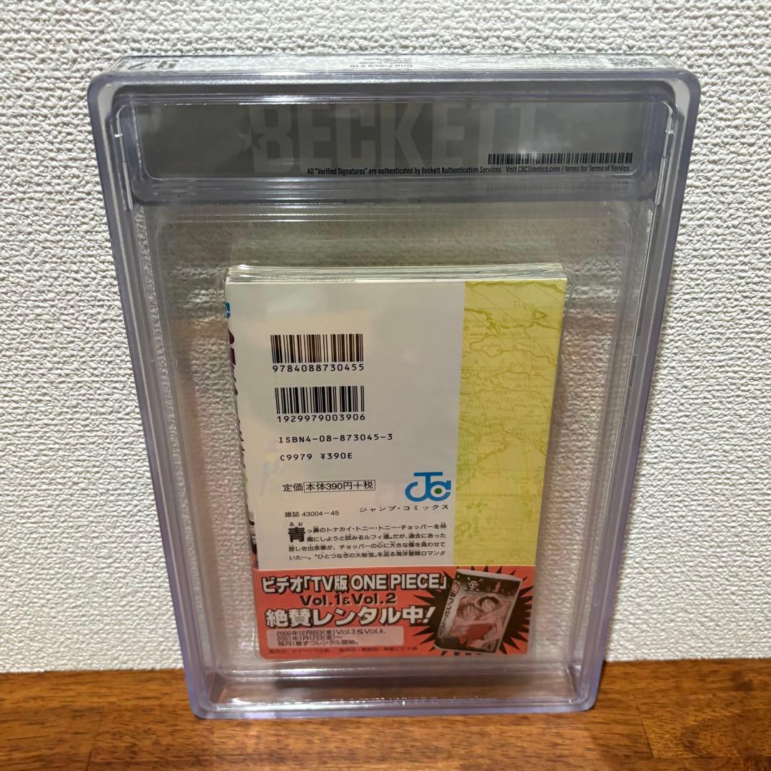 【漫画鑑定品】ONE PIECE BGS9.2 初版16巻 帯付き