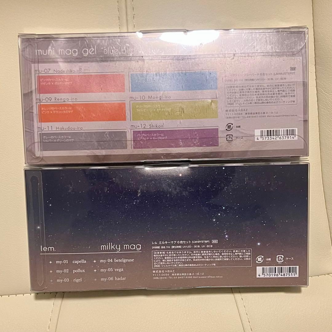 【公式完売／未開封】lem. マグネットジェル 全色セット　セルフ・サロン用