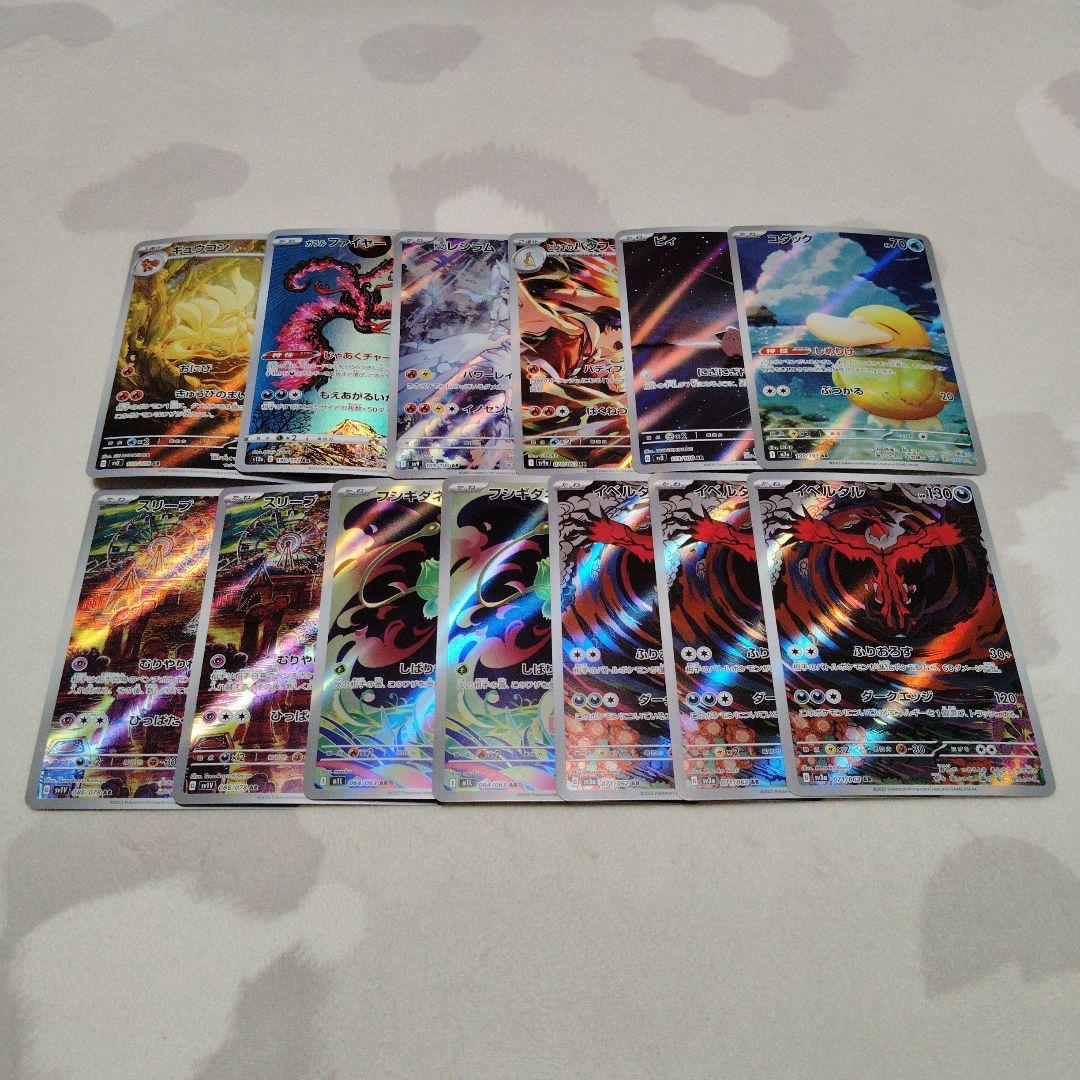 フ*リ様 ポケカ　人気AR　まとめ売り