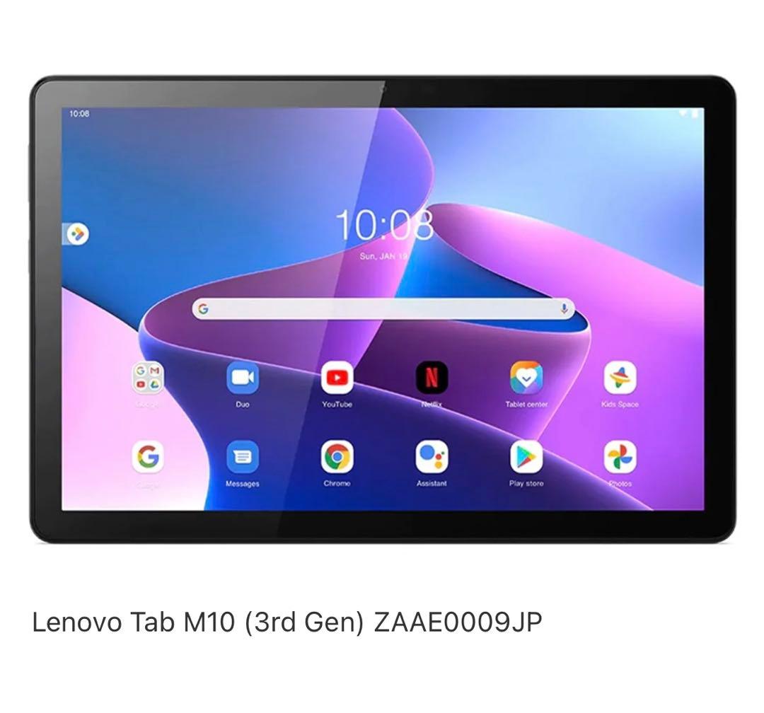 新品未開封Lenovo Tab M10 (3rd Gen)