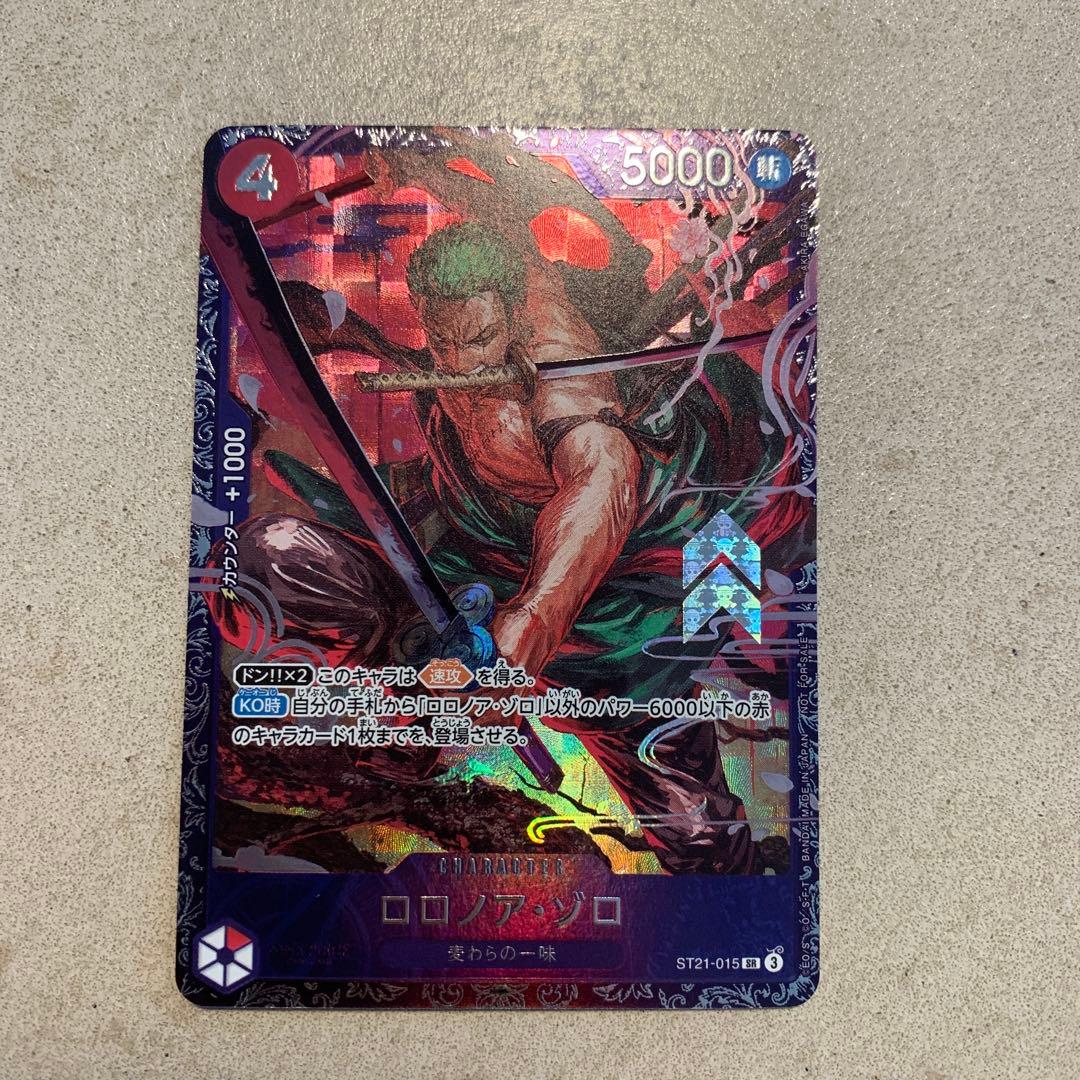 ワンピースカード ロロノア・ゾロ フラッグシップ ST21-015