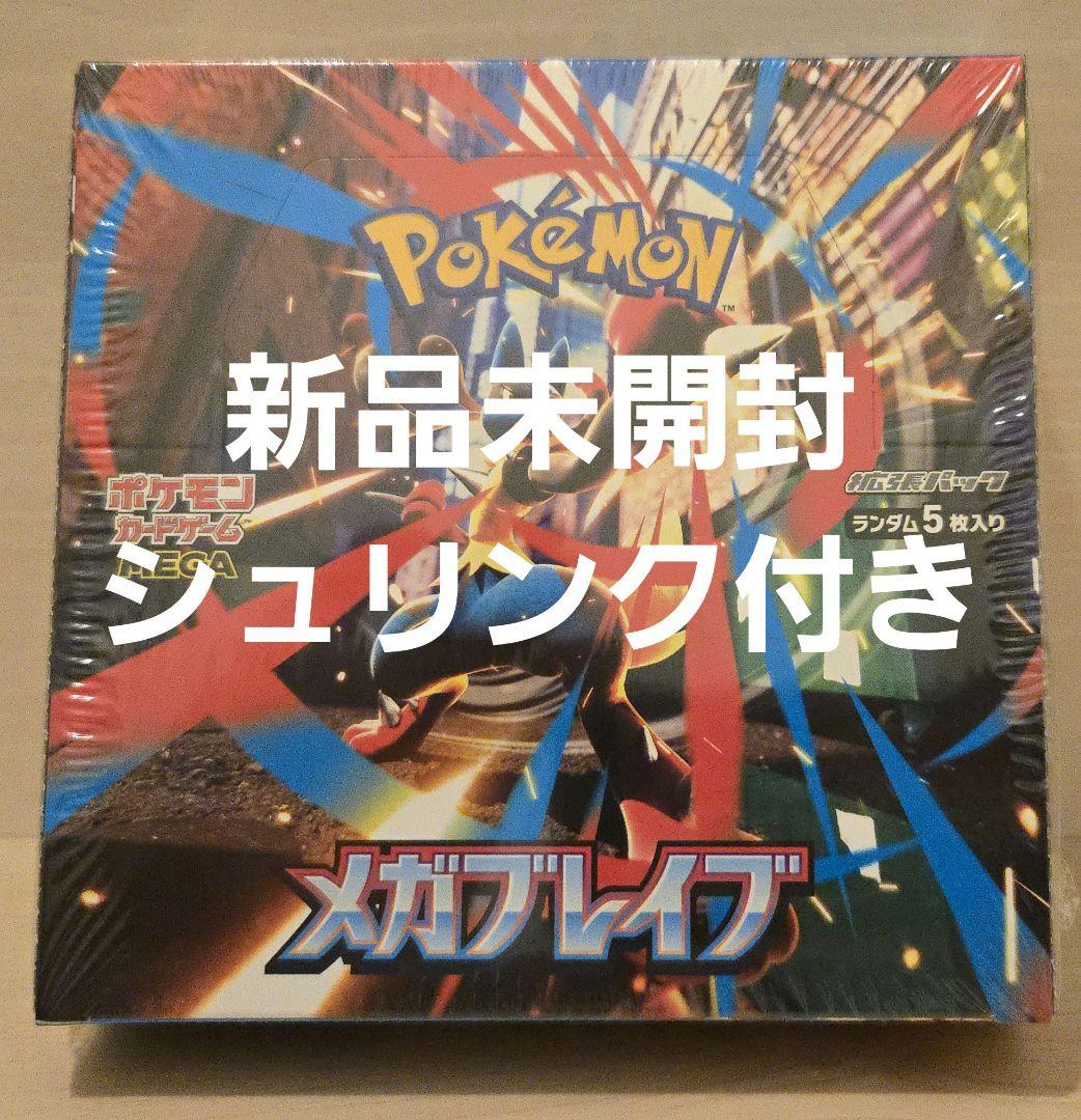 ポケカ　メガブレイブ 1BOX