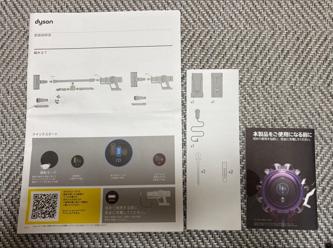 ダイソン コードレスクリーナーv11 fluffy origin