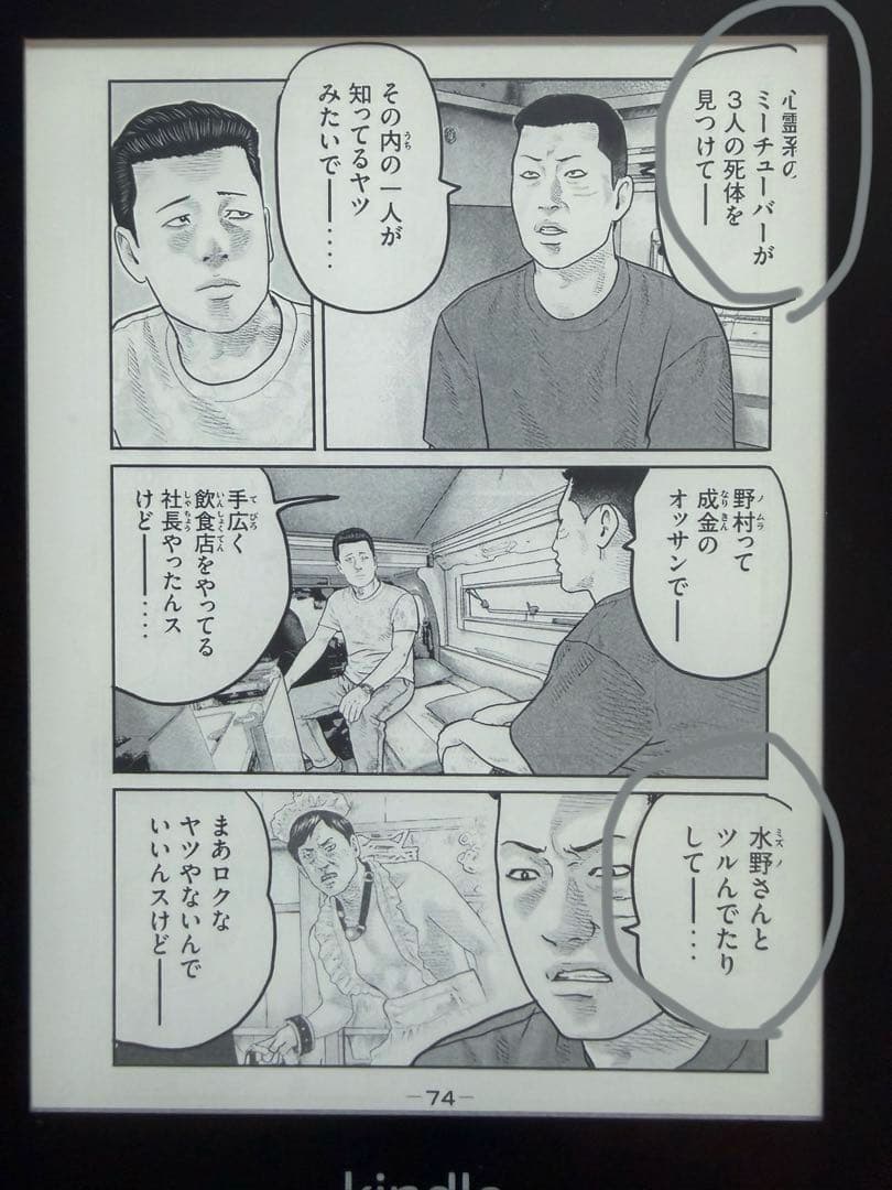 ま*と様 Kindle Paperwhite 第10世代 •32GB•広告なし