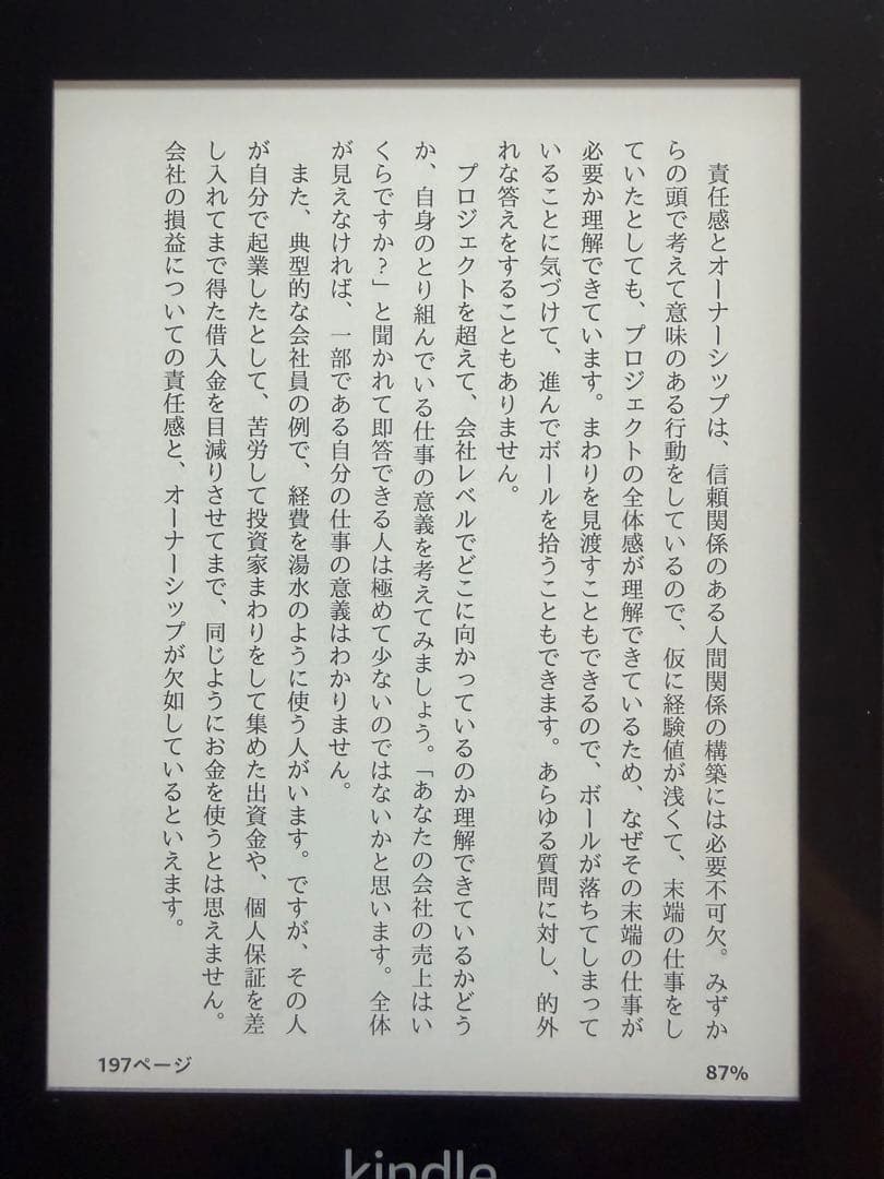 ま*と様 Kindle Paperwhite 第10世代 •32GB•広告なし