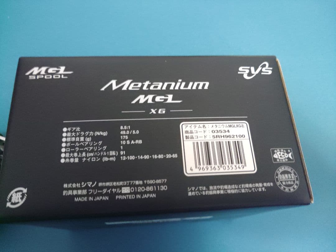 シマノ SHIMANO 【nium MGL XG 】