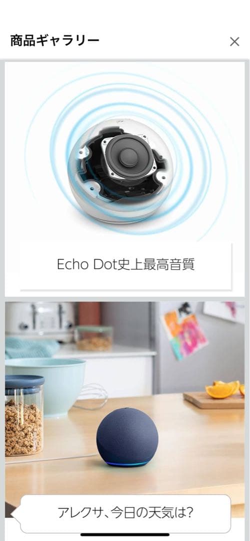 【新品未使用】Echo Dot 第5世代　2個セット　グレーシャホワイト　白