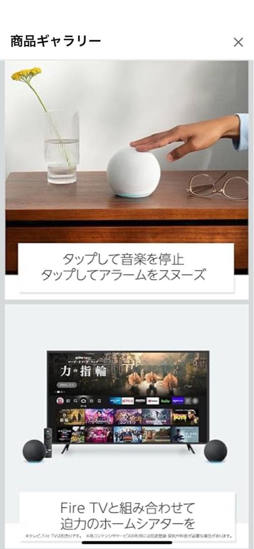 【新品未使用】Echo Dot 第5世代　2個セット　グレーシャホワイト　白