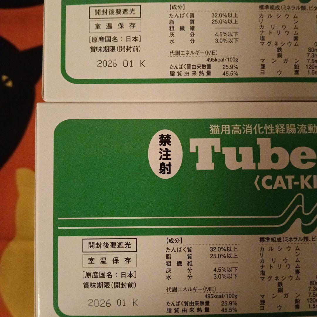チューブダイエット〈猫用キドナ〉40包 賞味期限2026年1月31日
