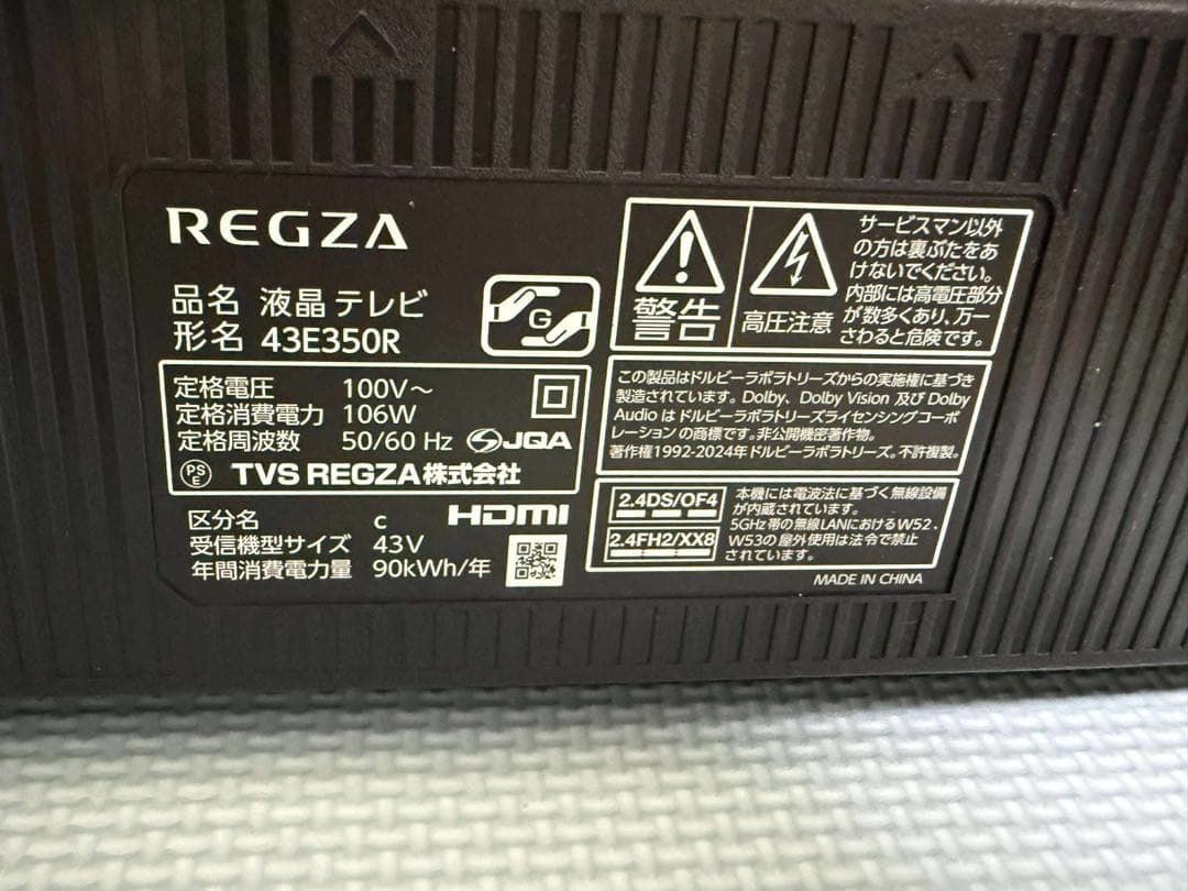 TOSHIBA 43E350R 2025年製の基盤セット