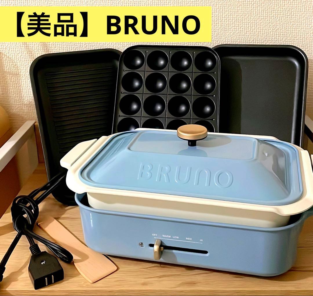 【BRUNO】ホットプレート セラミックコート鍋付き 限定カラーポタリーブルー
