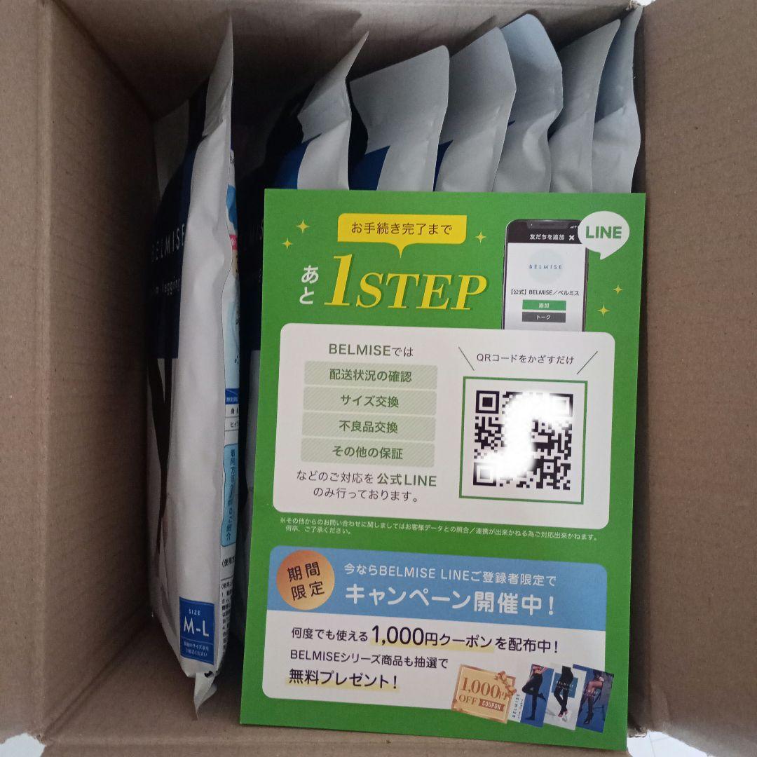 ベルミス正規品　スリムレギンスM~L 7枚セット