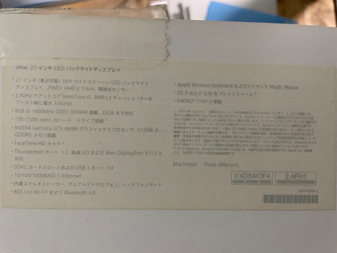 Apple iMac 27㌅（2013）1TB（箱あり）